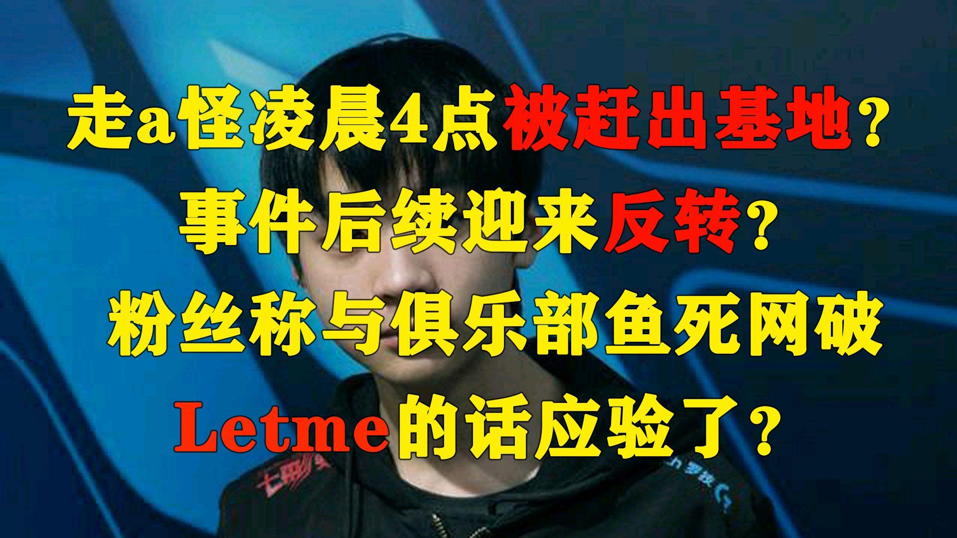 Ning在DWG比赛中刷新纪录，比赛规则变更引发热议！全场沸腾不已的简单介绍